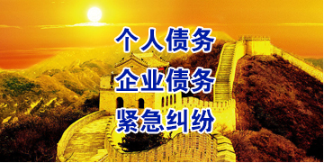 杭州要账公司